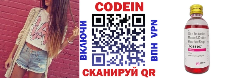 Кодеин Purple Drank  сколько стоит  Спасск 
