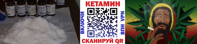 КЕТАМИН VHQ  Спасск 
