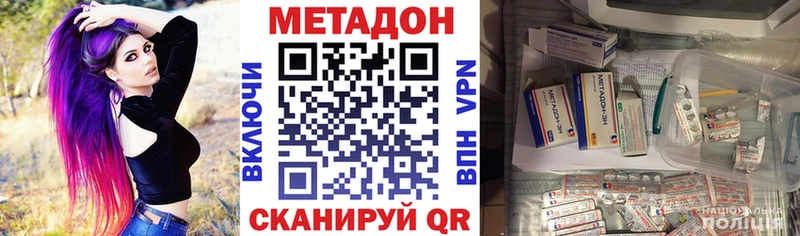 KRAKEN tor купить наркоту Спасск МЕТАДОН methadone