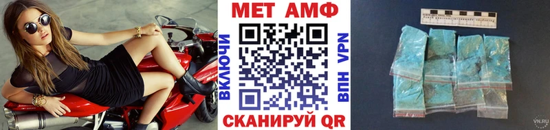 Первитин Methamphetamine  Спасск 