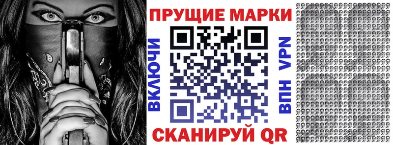 Марки N-bome 1,8мг  Спасск 